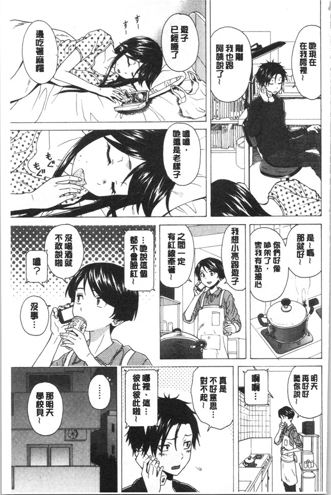 妖气漫画舰娘本子之[楓牙] キャバ嬢先生と僕の部屋で