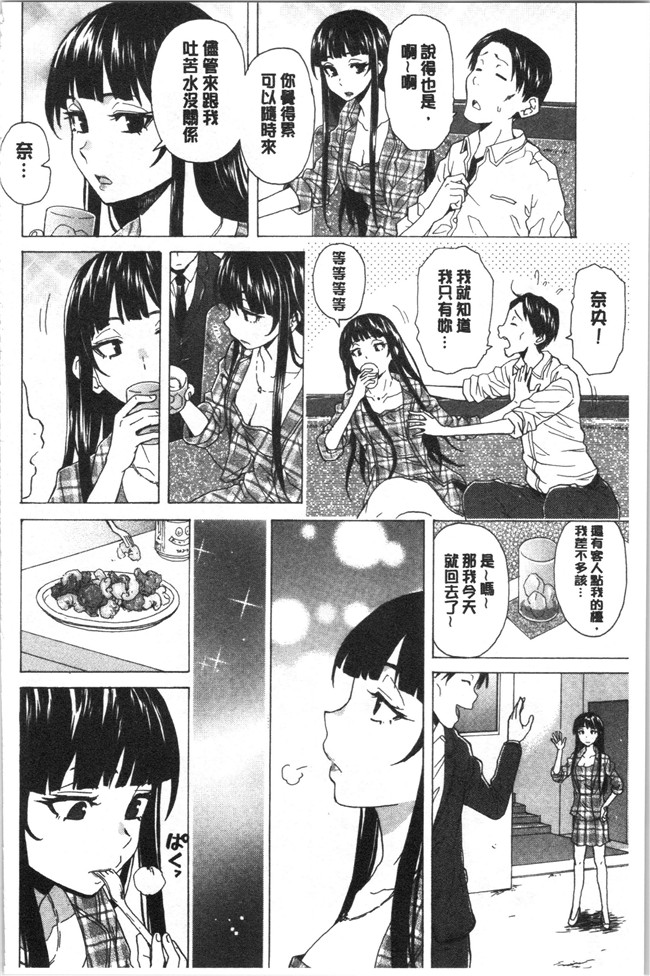 妖气漫画舰娘本子之[楓牙] キャバ嬢先生と僕の部屋で