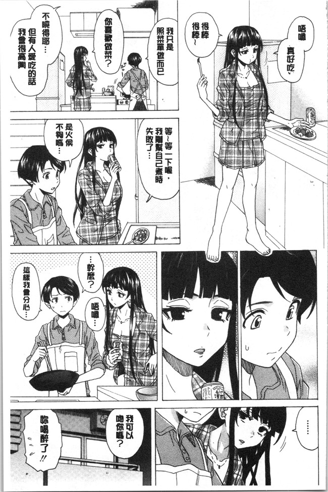 妖气漫画舰娘本子之[楓牙] キャバ嬢先生と僕の部屋で