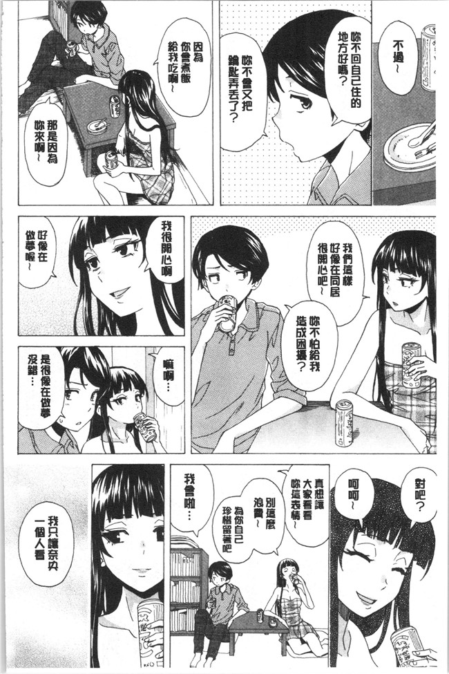 妖气漫画舰娘本子之[楓牙] キャバ嬢先生と僕の部屋で