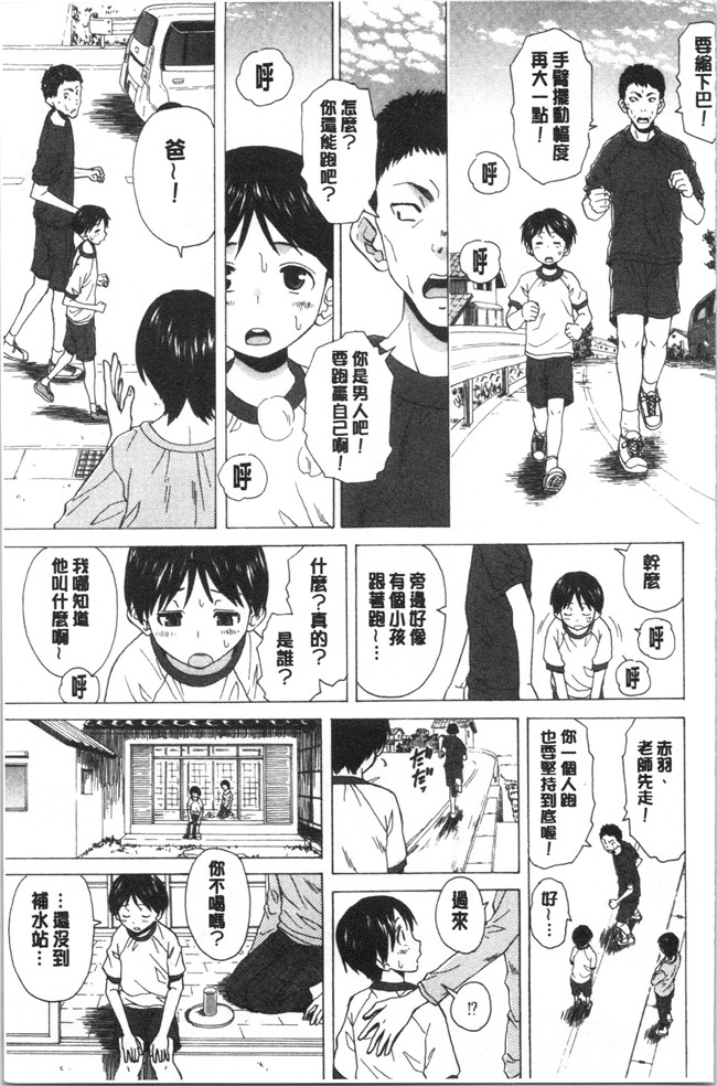 妖气漫画舰娘本子之[楓牙] キャバ嬢先生と僕の部屋で