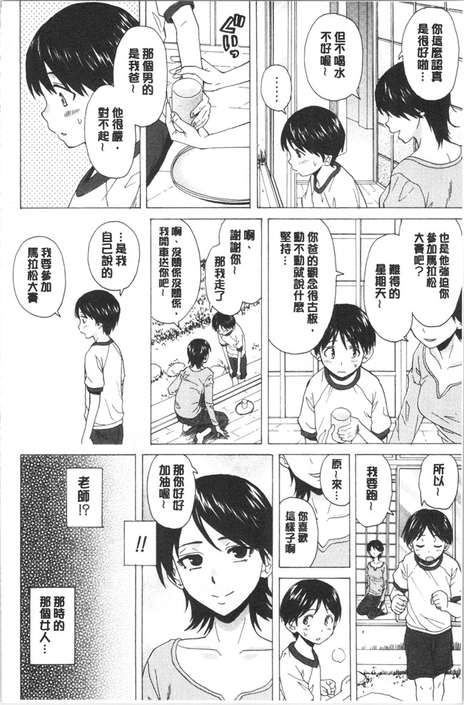 妖气漫画舰娘本子之[楓牙] キャバ嬢先生と僕の部屋で