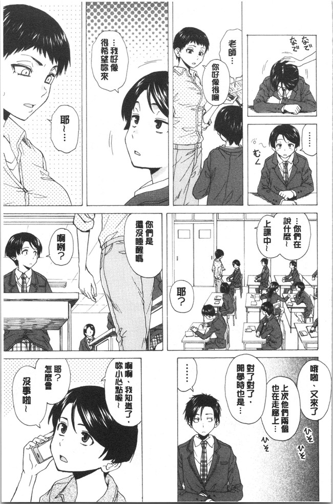 妖气漫画舰娘本子之[楓牙] キャバ嬢先生と僕の部屋で