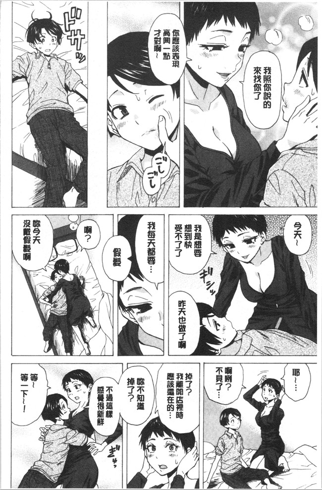 妖气漫画舰娘本子之[楓牙] キャバ嬢先生と僕の部屋で