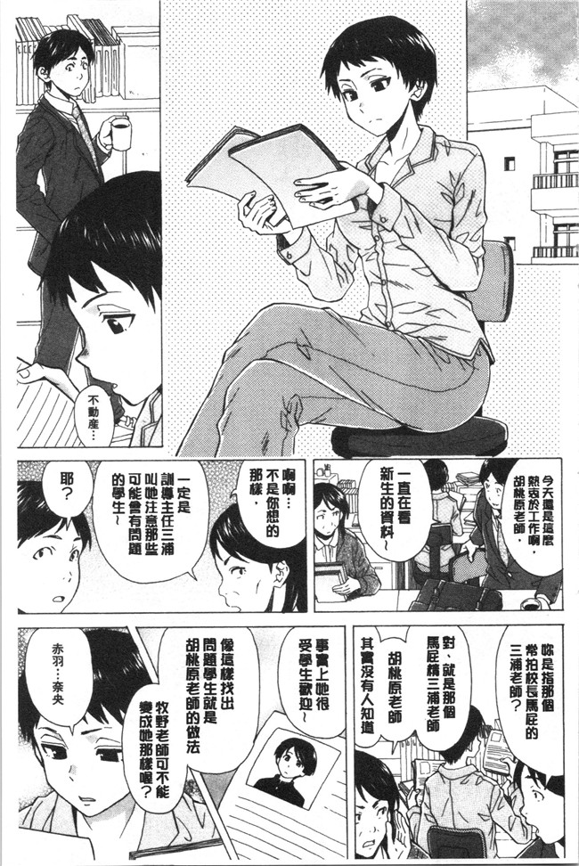 妖气漫画舰娘本子之[楓牙] キャバ嬢先生と僕の部屋で