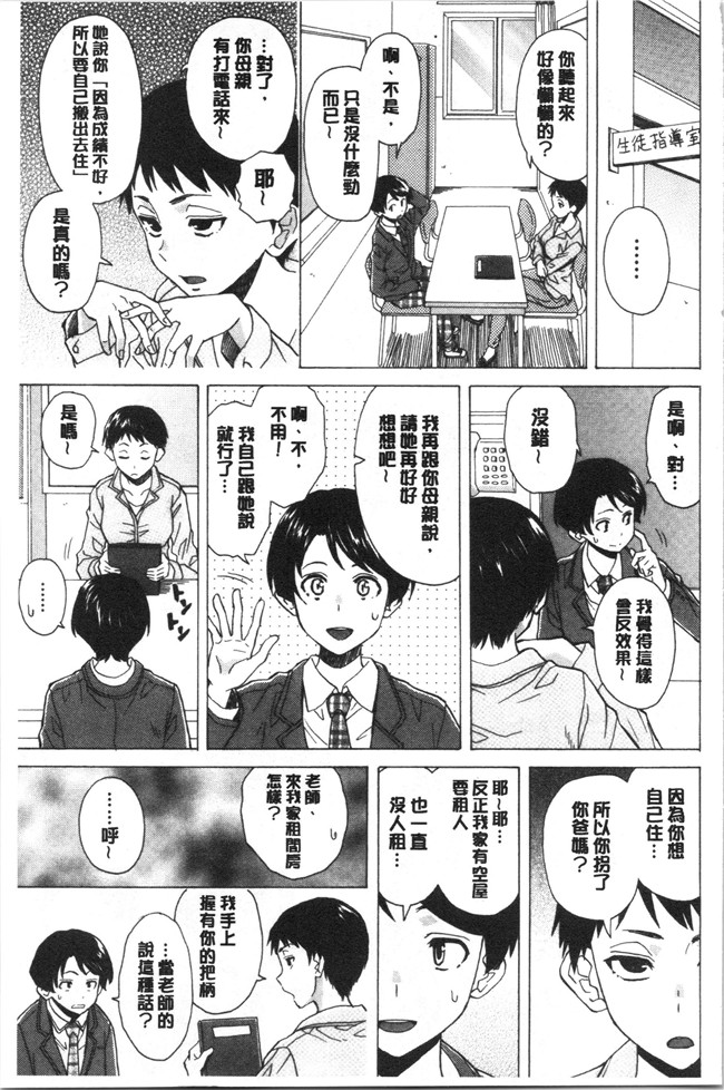 妖气漫画舰娘本子之[楓牙] キャバ嬢先生と僕の部屋で