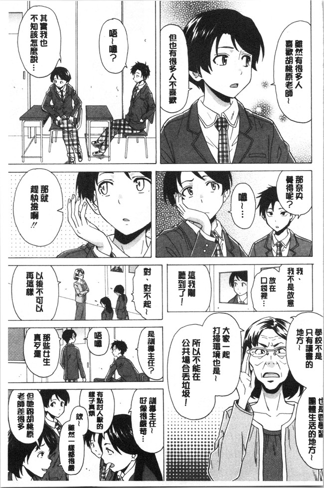 妖气漫画舰娘本子之[楓牙] キャバ嬢先生と僕の部屋で