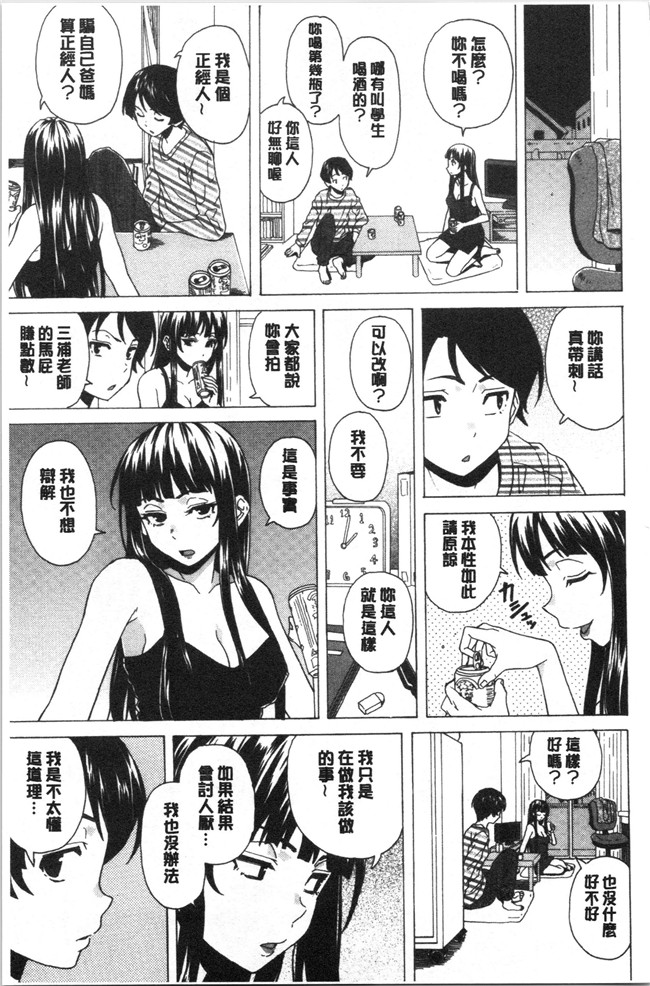 妖气漫画舰娘本子之[楓牙] キャバ嬢先生と僕の部屋で