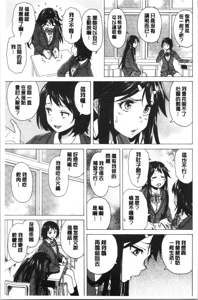 妖气漫画舰娘本子之[楓牙] キャバ嬢先生と僕の部屋で