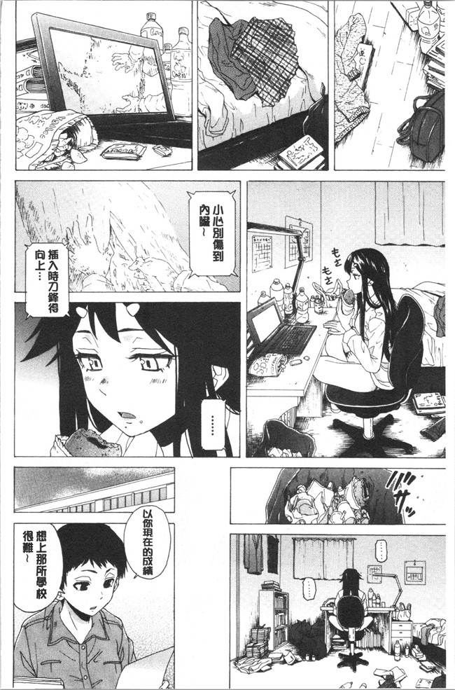 妖气漫画舰娘本子之[楓牙] キャバ嬢先生と僕の部屋で