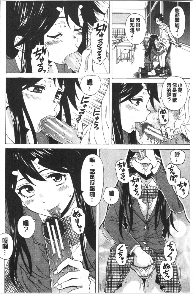 妖气漫画舰娘本子之[楓牙] キャバ嬢先生と僕の部屋で