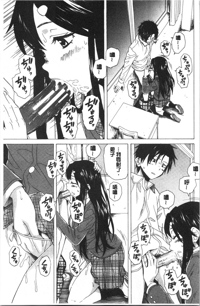 妖气漫画舰娘本子之[楓牙] キャバ嬢先生と僕の部屋で